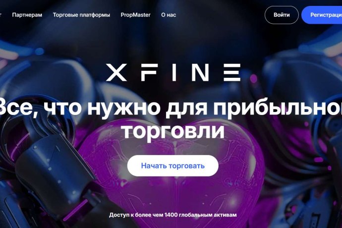 XFINE отзывы. Фальшивый брокер?