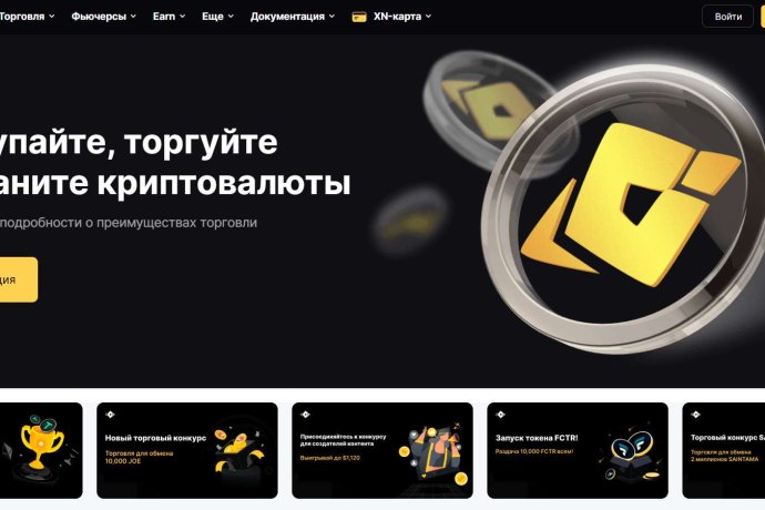 Xbitnet отзывы. Псевдо биржа?