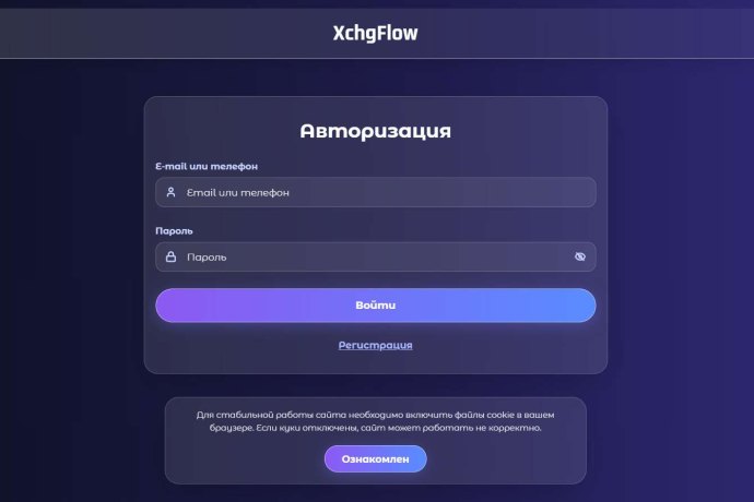 XchgFlow отзывы. Брокер мошенник?