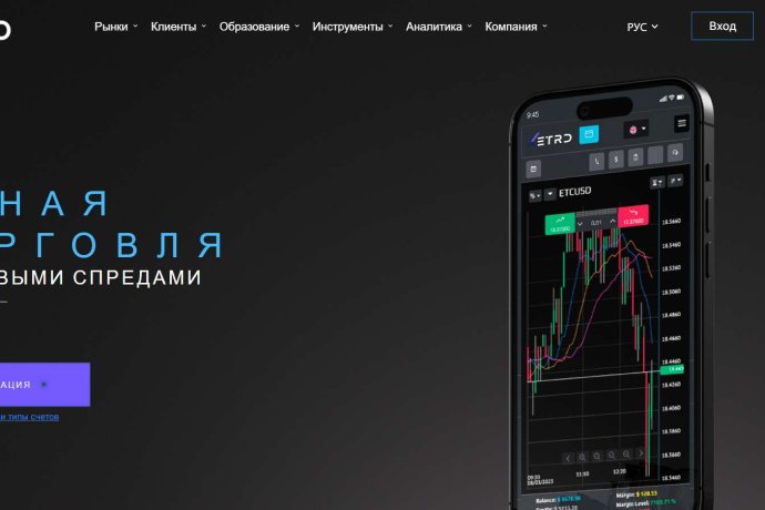 XETRD отзывы. Брокер мошенник?