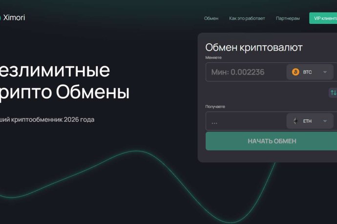 Ximori отзывы. Обменник жуликов?