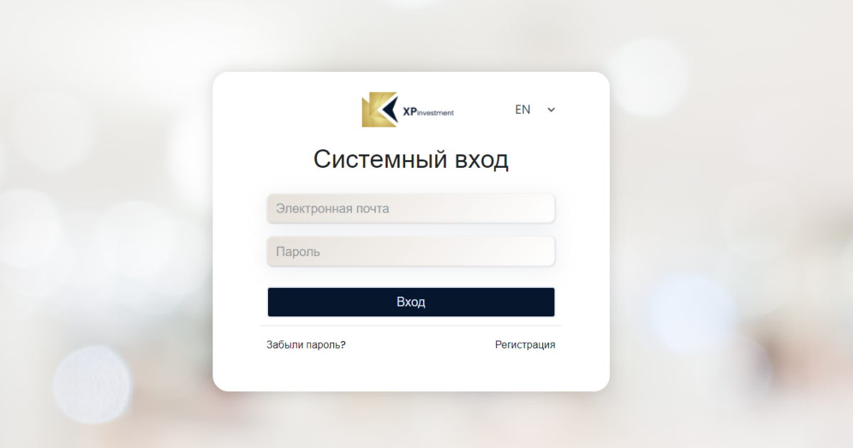 XPinvestment отзывы 2023. Лжеброкер?