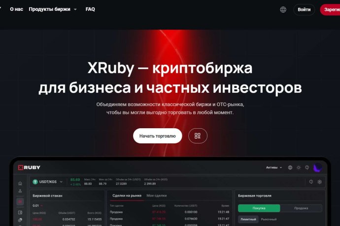 XRubi: обзор биржи, отзывы. Как вывести деньги?