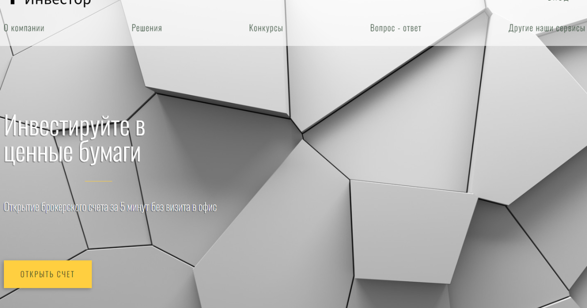 Y Inv (y-inv.com) отзывы. Форекс-кухня?