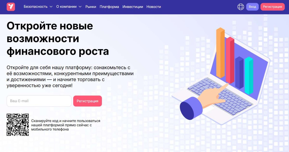 Yamorvi отзывы. Брокер мошенник?