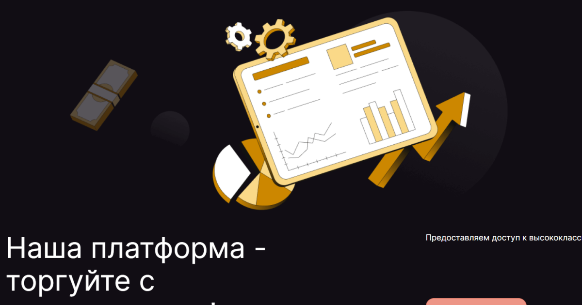 Yin Hebm отзывы. Лохоброкер?