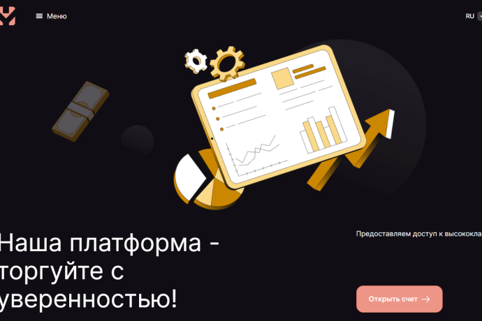 Yin Hebm отзывы. Лохоброкер?
