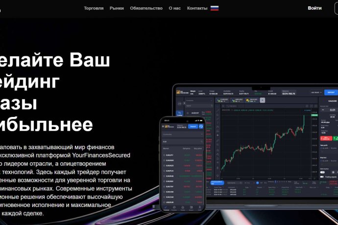 YourFinancesSecured отзывы. Обман?