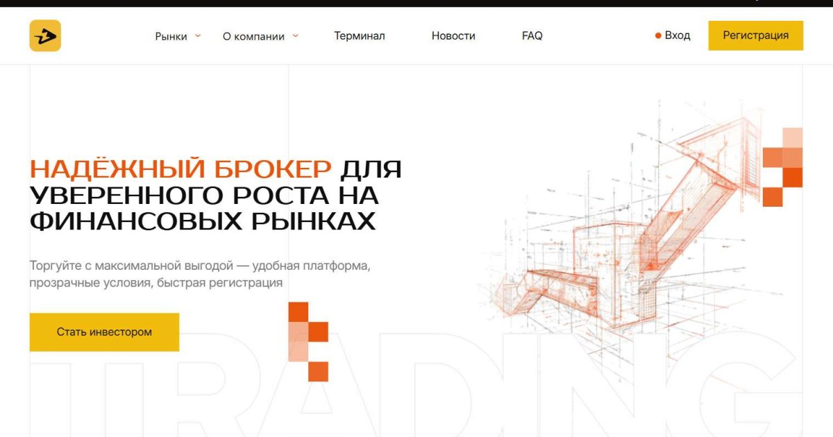 Zafetec отзывы. Брокер мошенник?