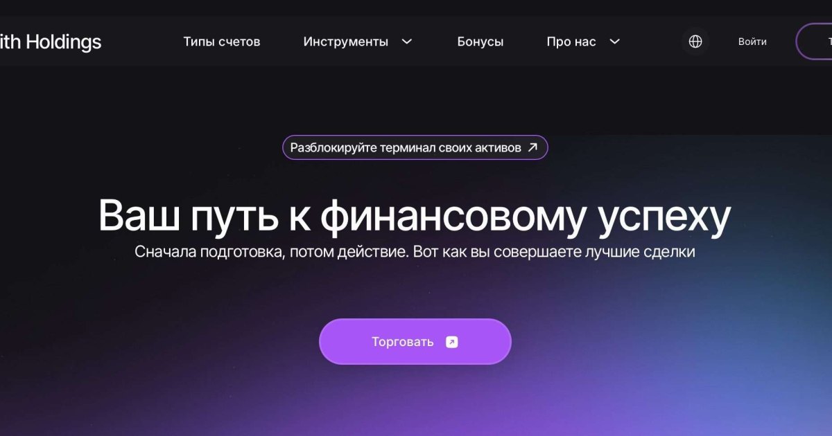 Zenith Holdings отзывы. Это развод?