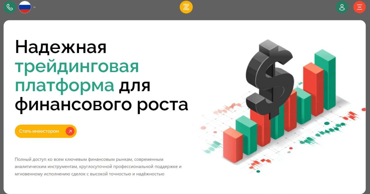Zequipco отзывы. Брокер мошенник?