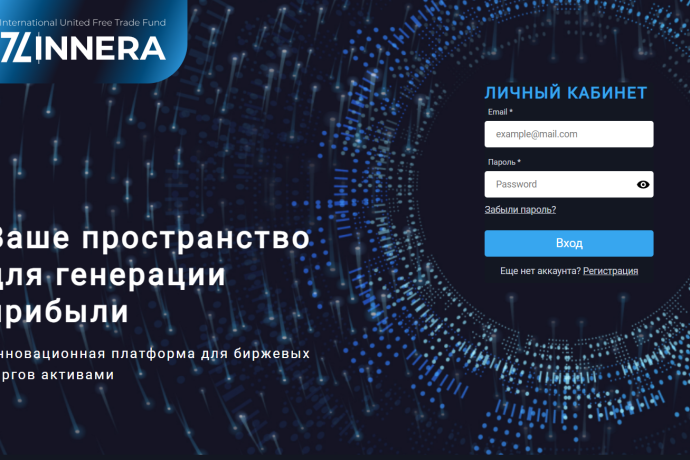 Zinnera отзывы. Брокер мошенник?