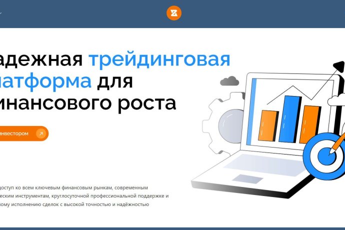 Zirequito отзывы. Брокер мошенник?