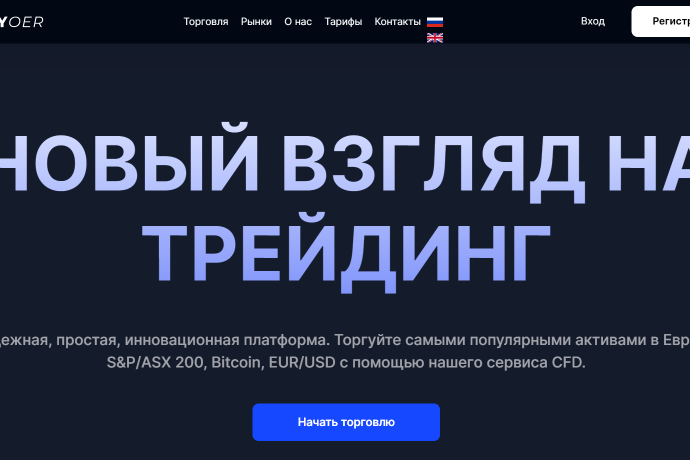 ZIY-oer отзывы. Липовый брокер?