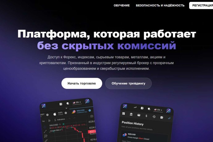 Zythronix отзывы. Лжеброкер?